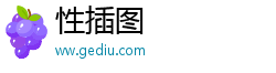 性插图